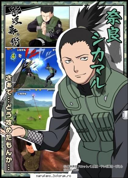 e dragutss :x da cam lenes :p shikamaru nara